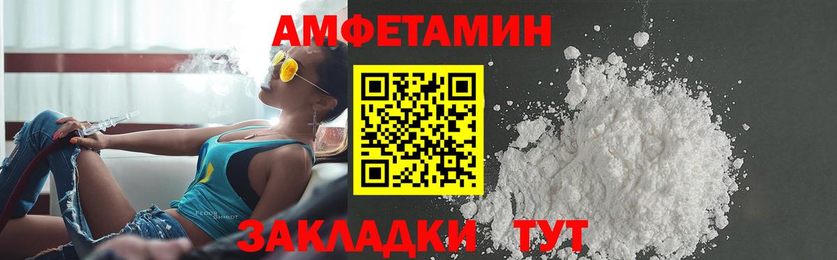 Белореченск  Amphetamine Premium  Вход с VPN 