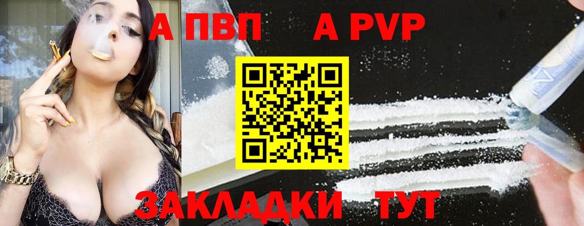 Alpha-PVP  Вход с VPN  A PVP мука  A-PVP Crystall  Белореченск  Alpha PVP СК КРИС 