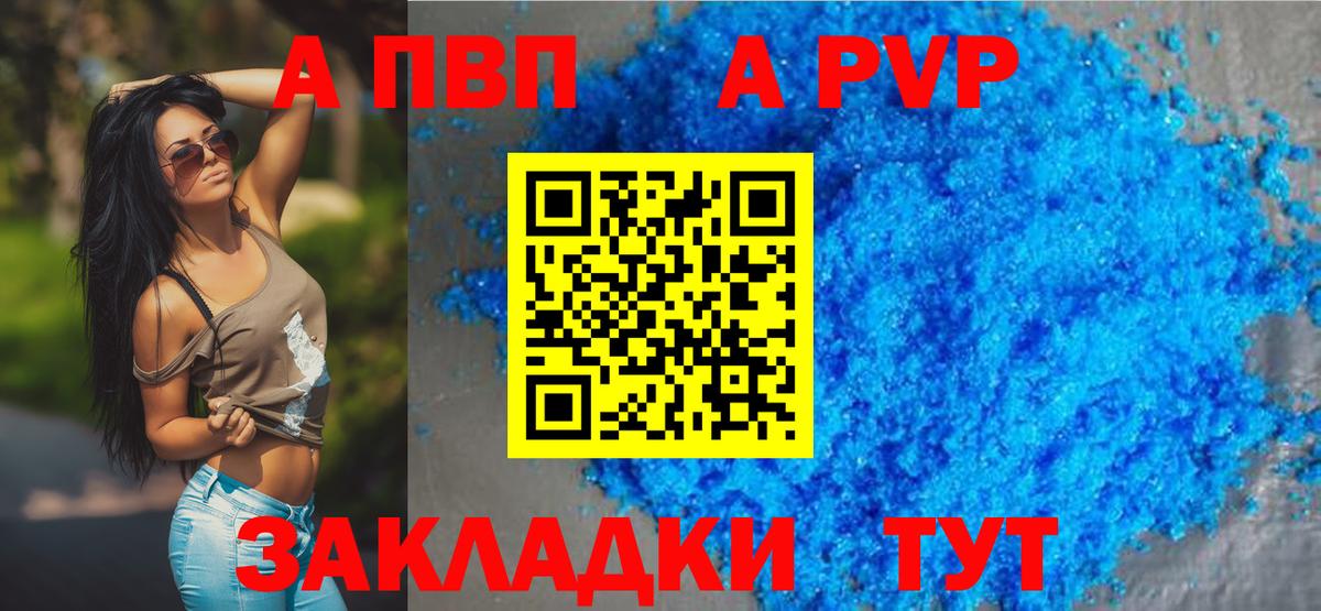 APVP мука Белореченск