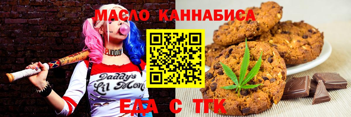 Белореченск  Canna-Cookies марихуана  Вход с VPN 
