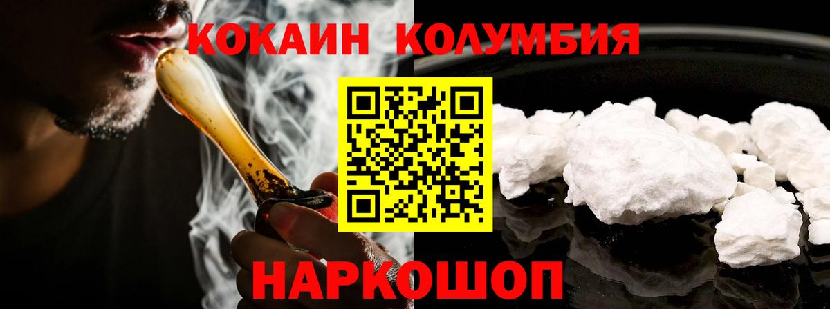 Кокаин 97% Белореченск