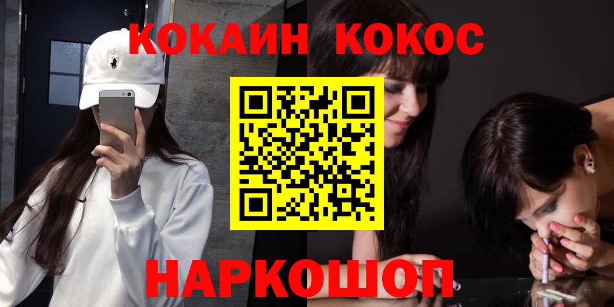 МАРИХУАНА Белореченск
