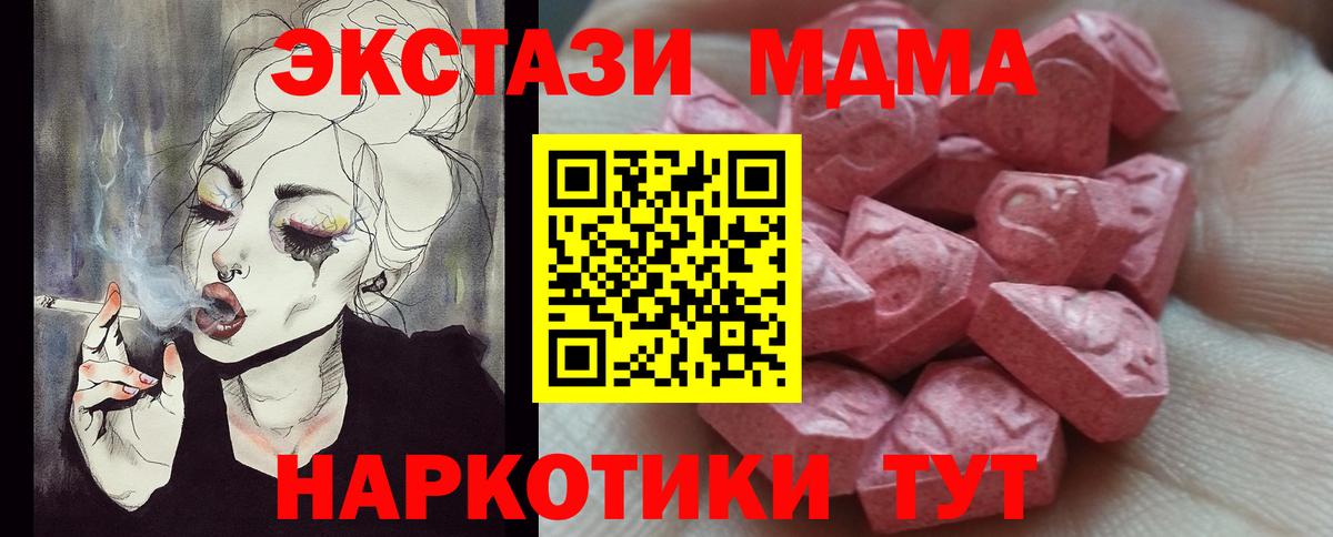 Белореченск  Ecstasy  Вход с VPN  ЭКСТАЗИ 280мг  Экстази XTC 