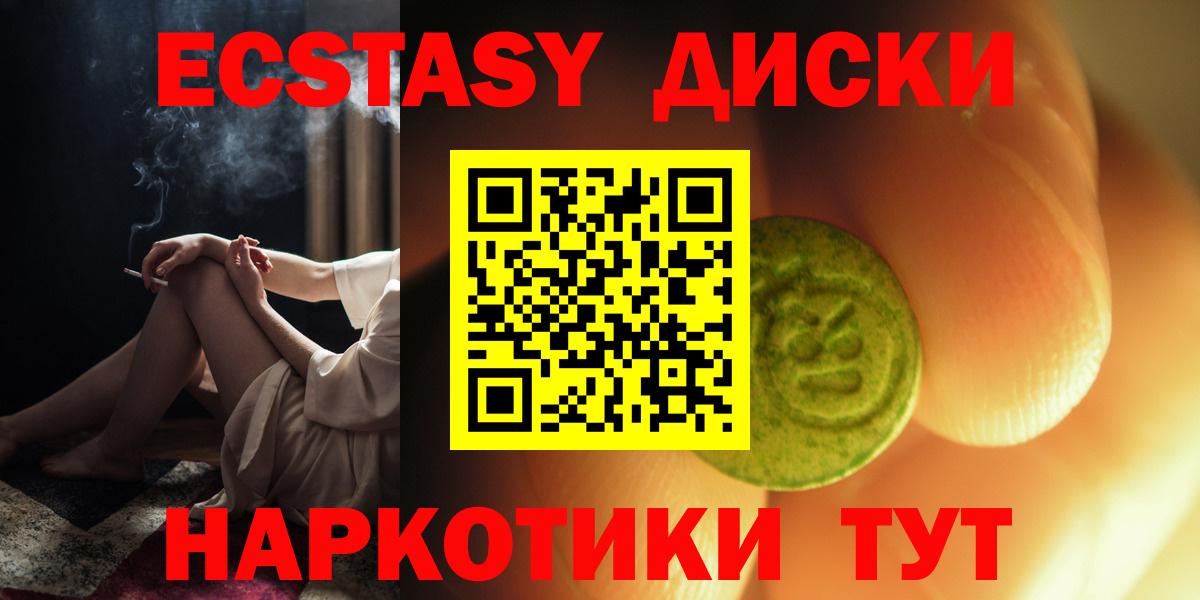 ЭКСТАЗИ 280 MDMA Белореченск