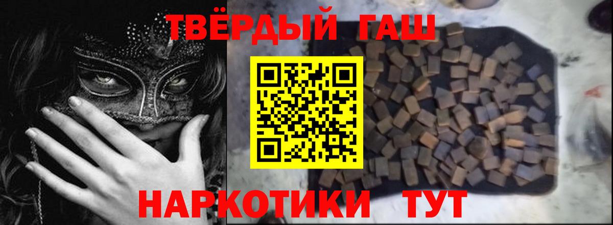 Гашиш убойный  Гашиш  Вход с VPN  Белореченск  ГАШ хэш 