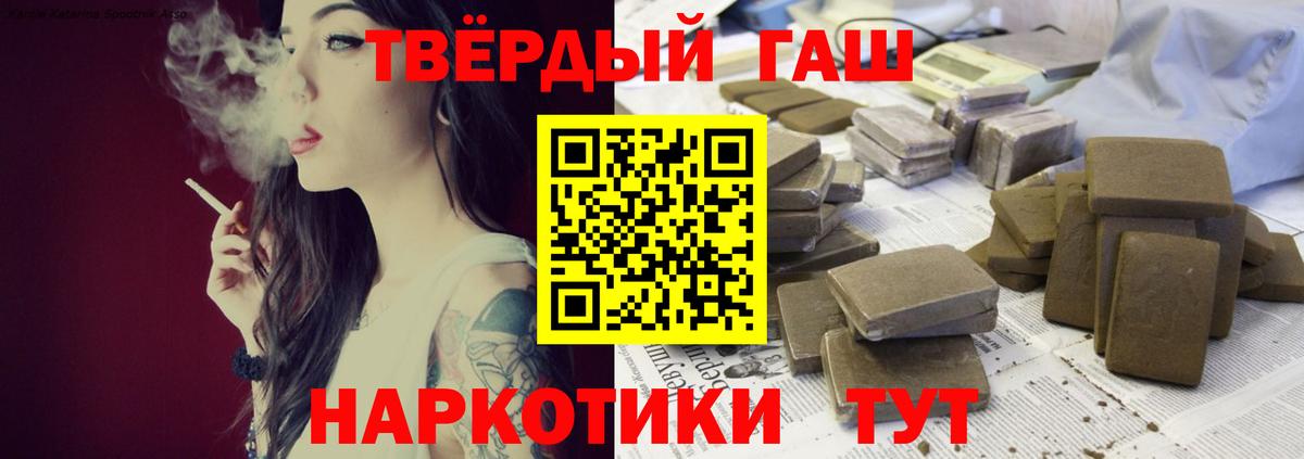 Гашиш Изолятор Белореченск
