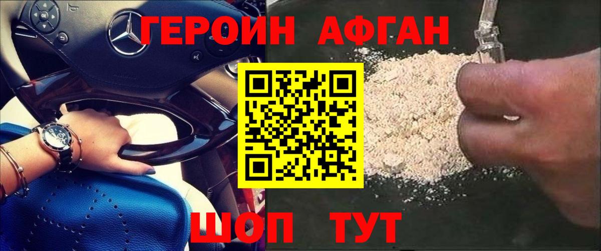 ГЕРОИН гречка Белореченск