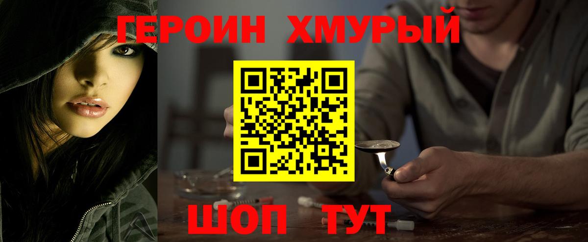 Героин гречка  Вход с VPN  Белореченск 