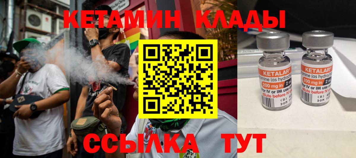 Кетамин ketamine  Вход с VPN  Белореченск  Кетамин VHQ 