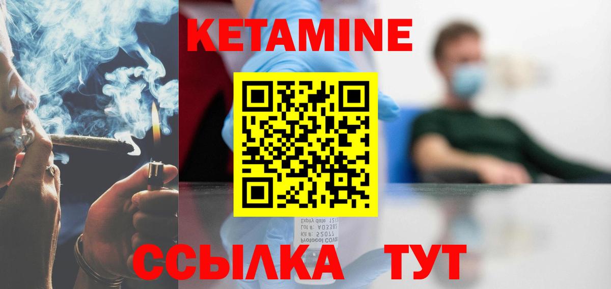Кетамин ketamine Белореченск