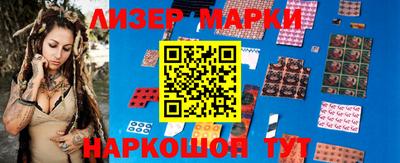 молекула духа Апшеронск