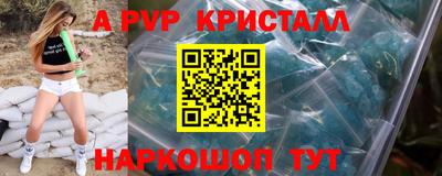 молекула духа Апшеронск
