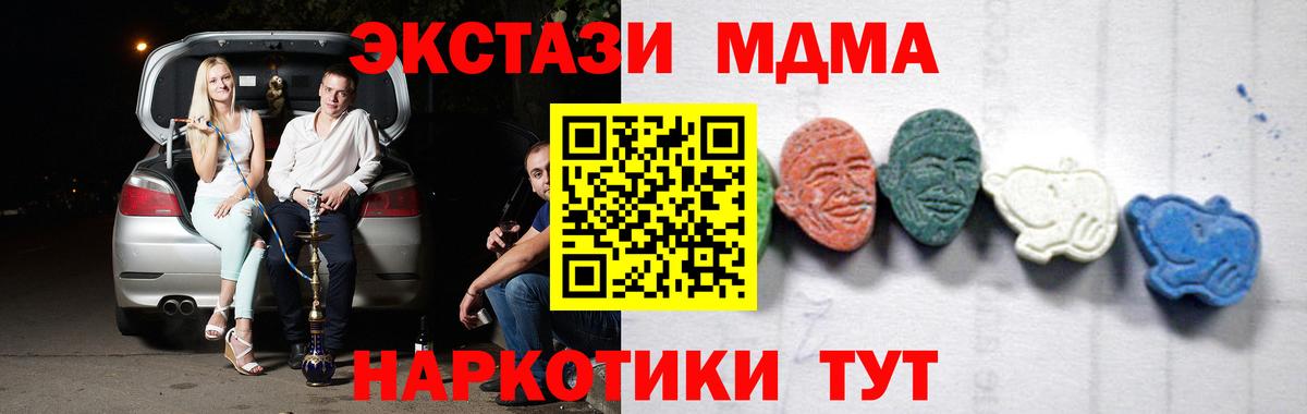 Белореченск  MDMA Molly  MDMA  Вход с VPN  МДМА Molly 
