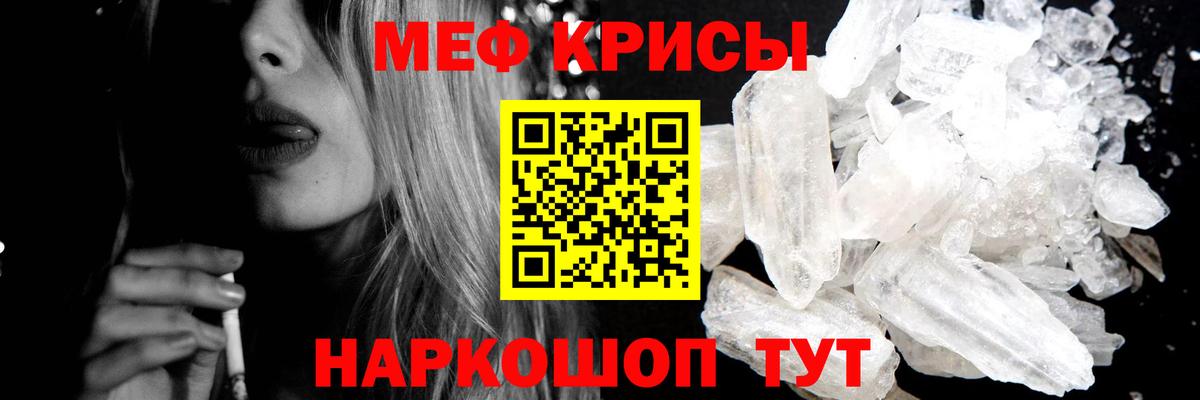 Белореченск  Мефедрон VHQ  МЕФ  Вход с VPN  МЕФ  Меф mephedrone 
