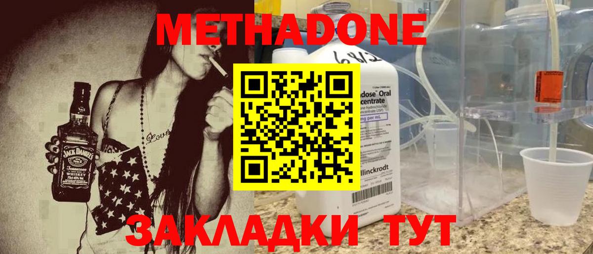 Метадон мёд  Вход с VPN  МЕТАДОН белоснежный  Белореченск 
