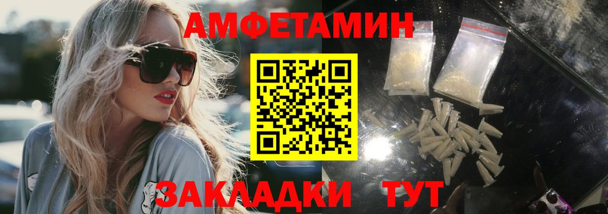 Белореченск  Первитин  Вход с VPN  Первитин винт 
