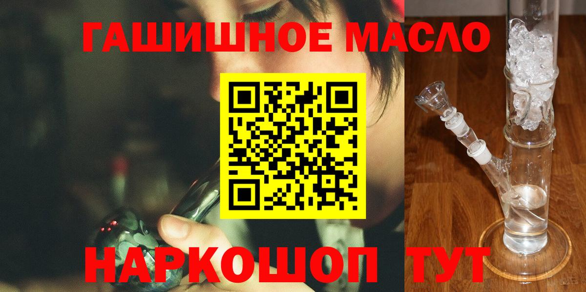 Дистиллят ТГК THC oil  kraken ТОР  Дистиллят ТГК гашишное масло  Белореченск  Вход с VPN 